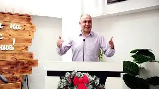 Проповедь во время войны в Израиле: 