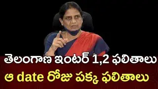 TS Inter Results 2022 Release Date - Ts inter 1st, 2nd Year Results 2022 - Telangana Inter Results