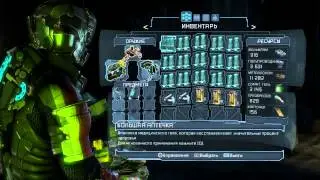 Dead space 3:Ко-оп (Невозможный)-Глава 17