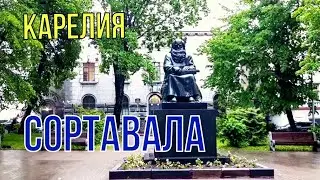 Сортавала