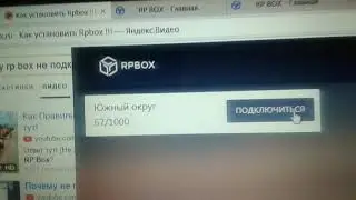 Не включается RPBOX что делать не заходит 2019 март