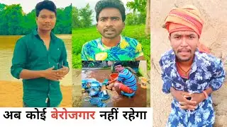 अब कोई बेरोजगार नहीं रहेगा😀😀| Prince Kumar Comedy | Prikisu
