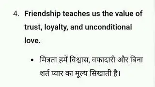 5 sentences on friendship in english  #english #friends #friendship