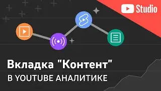 Вкладка 