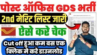 post office gds 2nd merit list 2024 | India Post GDS Result ,Post Office GDS 2nd Merit List download