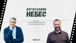Семинар 