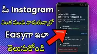 How to check login activity on instagram (NEW UPDATE 2024) | Who use my instagram account
