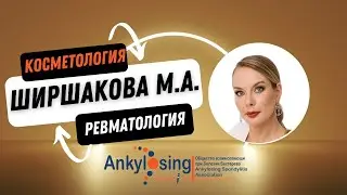 Как правильно выбрать косметолога. Особенности косметических процедур в ревматологии 