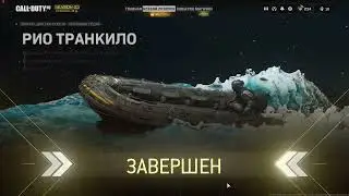 Call Of Duty MW2 2022 - Боевой пропуск за 4 дня !!!