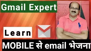 Mobile और Computer  से जीमेल का उपयोग कैसे करें | Become a Gmail Expert | Arvind Sir |Ascent Purnea