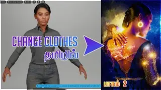 Custom Clothes for Metahuman | Part 2 | Metahuman Series தமிழில்