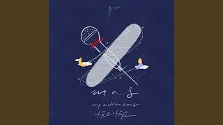 It Hurts and Hurts (Inst.) (아프고 아파도 (Inst.))