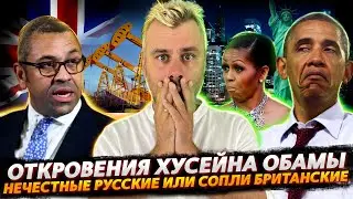 ИСПОВЕДЬ ОБАМЫ ИЛИ ВО ВСЕ ТЯЖКИЕ | САНКЦИИ РАБОТАЮТ, НО ЕСТЬ НЮАНС
