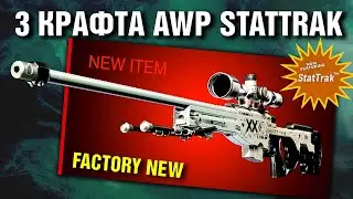 CS2 ►3 TRADE-UPS ►StatTrak AWP Printstream (FN) and (MW)