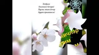 Яшә көлеп