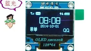 Connectivity OLED display 128x64