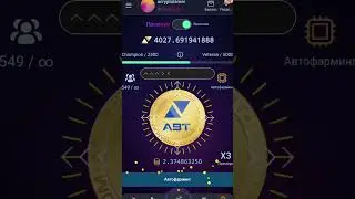 ABT MINER секретный код сегодня 10 июля.  #airdrop #play2earn #abtminer