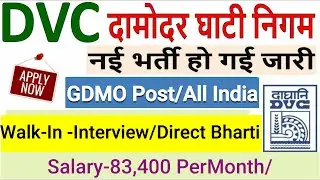 DVC-दामोदर घाटी निगम GDMO Post walk-in Interview Vacancy 2024|| DVC Direct Bharti ||