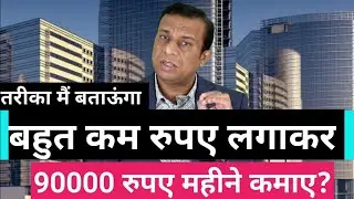 90000 रुपए महीने कमाए?