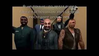 Также я вспоминаю этот шедевр последние десять лет: