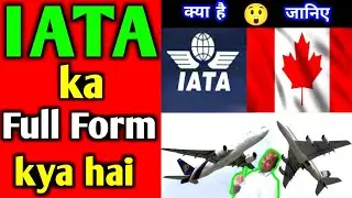 what is IATA | full form of IATA | IATA kya hai | Meaning of IATA | IATA | IATA means | fulltell