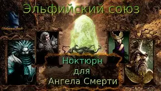 Disciples 2. Alternative mod. Карта 