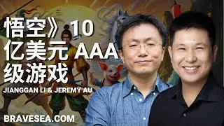 中国： 黑色神话悟空》10 亿美元的 AAA 游戏、860 亿美元的腾讯发行商（英雄联盟、海航集团和 VNG）以及房地产泡沫破裂 - E470