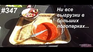 Проблемная выгрузка 
