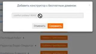 Как зарегистрироваться в InWeb24 Comfort io