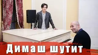 ❤️ Как спрятался Димаш Прекрасная аранжировка  Лебедей  от Димаша    ✯SUB✯