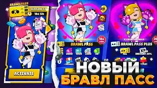 НОВЫЙ БРАВЛ ПАСС, ТИТУЛ И 3 БЕСПЛАТНЫХ СКИНА😮😮😮