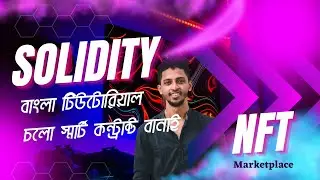 02 write your first program | solidity bangla tutorial | blockchain technology