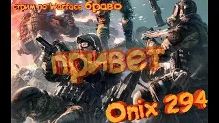 🔴 Стрим вф и гоночки =) заходи!