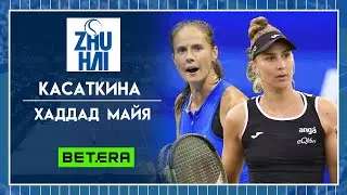 WTA Elite Trophy. Чжухай (Трофей элиты) ★ Дарья Касаткина - Беатрис Хаддад-Майя ★ Теннис | Прогноз