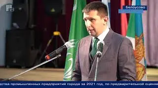 Отчет главы администрации ГП город Белоусово