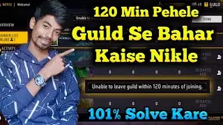 free fire guild se bahar kaise nikle 2024 | how to exit guild in free fire | guild exit 2024