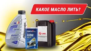 Отличия ДЕШЕВОГО масла от ДОРОГОГО. Сравнения масел для грузовых машин