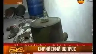 Сирийский вопрос