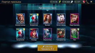 Raid. Открытие древних осколков под х 10. Психанул и потратил все рубины....