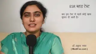 ESR Blood Test (in Hindi)