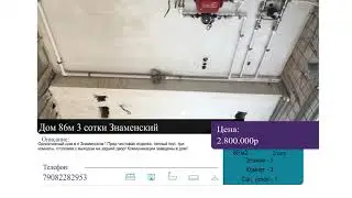 Купить дом в Краснодаре по ростовскому шоссе