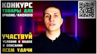 Розыгрыш «Посылка из Китая» МИР технологий и гаджетов iOS/Android: iApple Expert