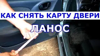 How to remove a Lanos door card