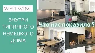 Обзор немецкого дома. Жизнь в Германии 🇩🇪  Румтур и интервью с хозяйкой