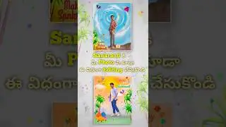 Sankarati Photo Editing Telugu | Makar Sankranti Photo Editing in PicsArt | Banner Photo Editing