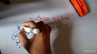 ।মাধ্যমিক গণিত Class 10 ।একচলবিশিষ্ট দ্বিঘাত সমীকরণ [Part=1]।Madhyamik Class 10》Quadratic Equations