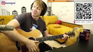 Кино - Невеселая песня. На гитаре.