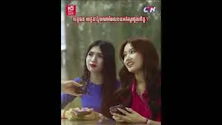 រូបពិត អារម្មណ៍ពិត សំឡេងពិត ហ្វេនៗខាងនេះគឺថាពីមួយសប្តាហ៍ទៅមួយសប្តាហ៍ញ៉ាក់ណាស់!