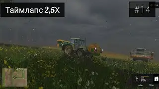 Farming Simulator 15 #14 нескончаемая робота на одном поле