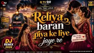 Reliya Baran Piya Ke Liye Jaye Re 💔 | DJ Remix 2026 | Romantic Sad Love Story Song | QTV Hindi